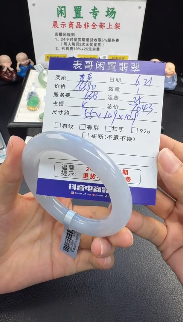 翡翠手镯未镶嵌声**&翡翠手镯