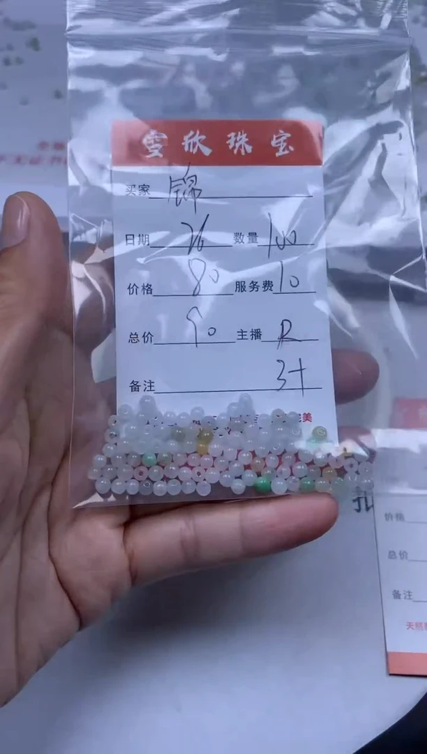 【闪购商品】翡翠颈饰未镶嵌雪欣散珠定制diy