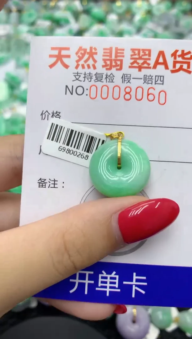翡翠18K金镶嵌颈饰1111111111111