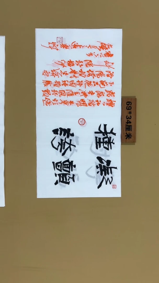 书法冯尚杰老师书法福利