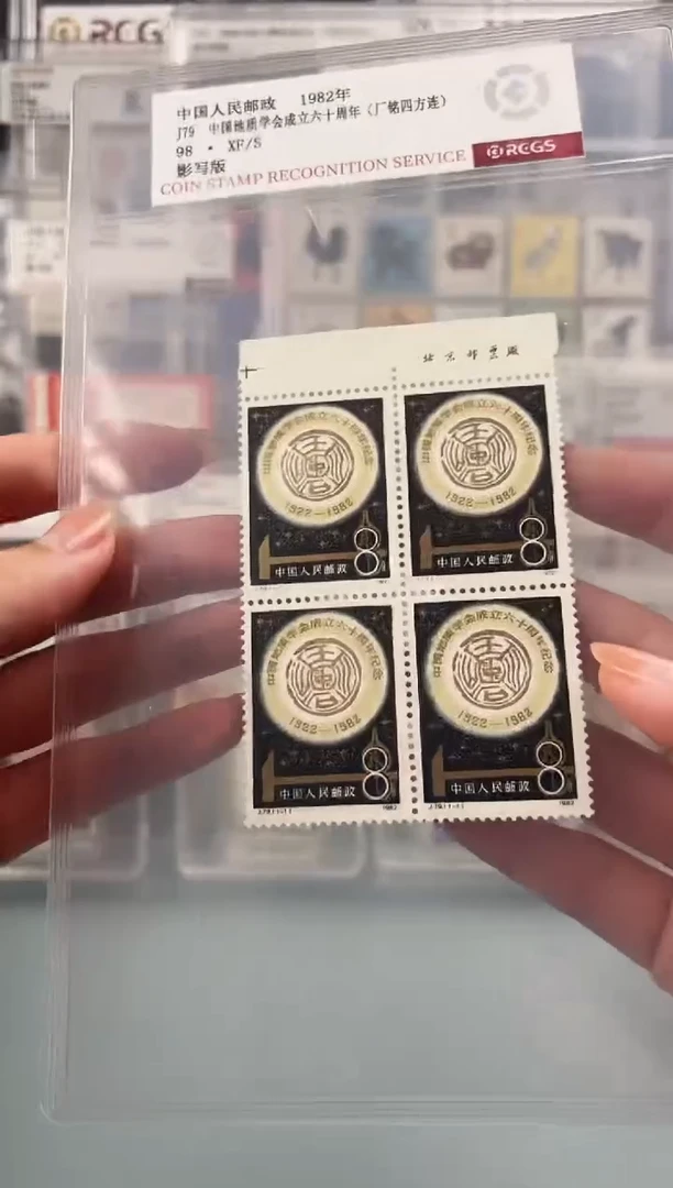 J79上厂铭四方联