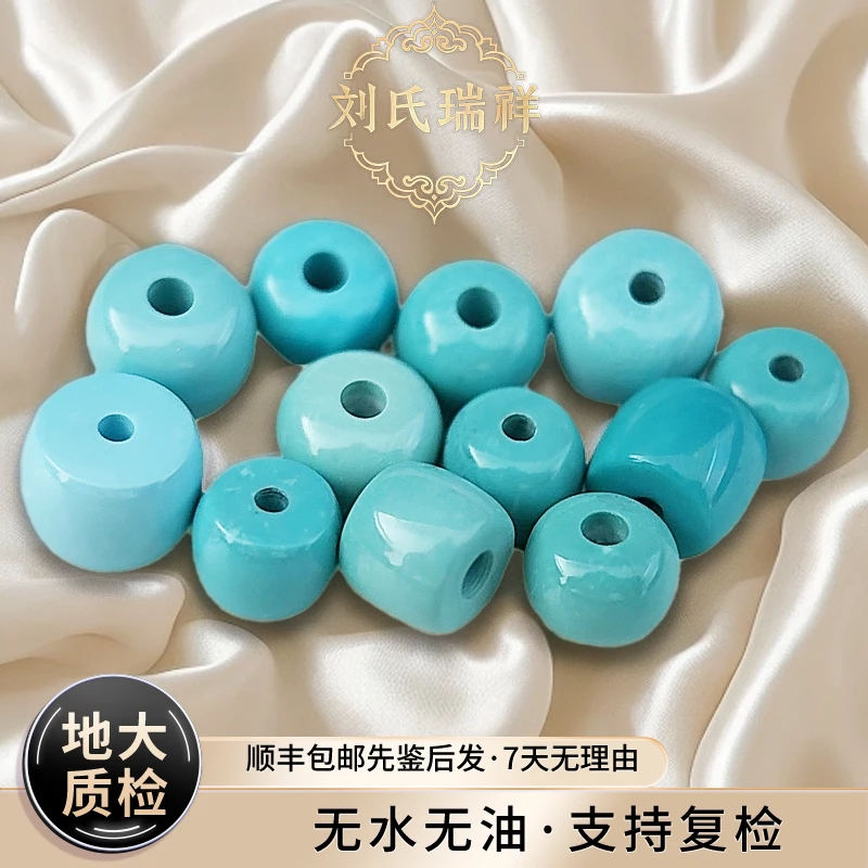 绿松石单珠6-7mm老型高瓷蓝天然原矿配饰星月金刚多样性发货