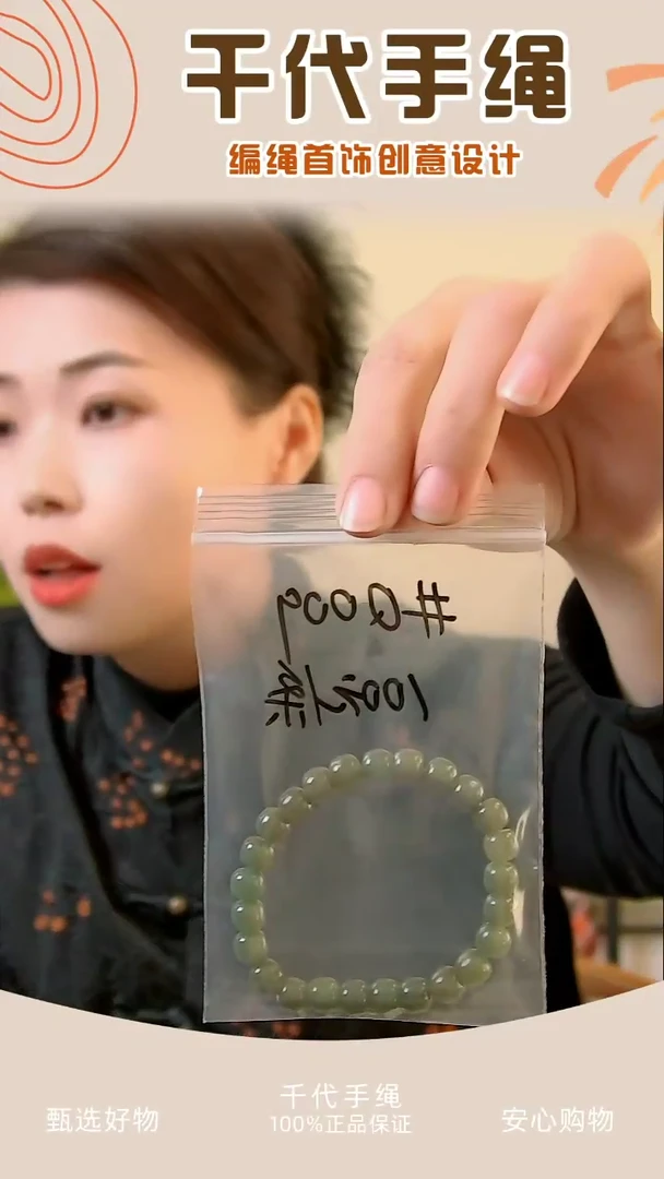 【闪购商品】Q009 绿色珠珠一条 千代手绳