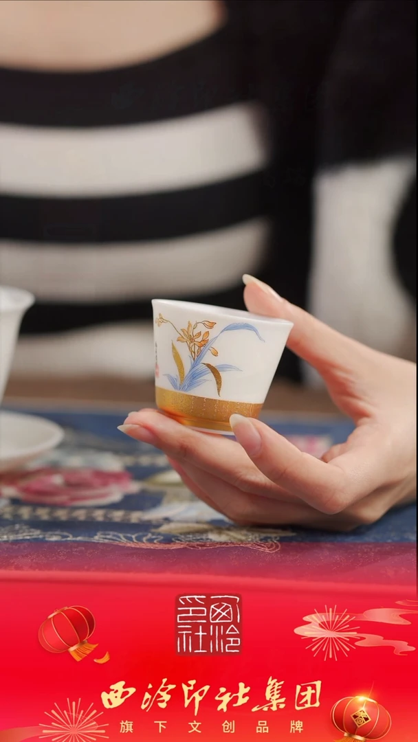 【闪购商品】兰亭集序兰花小客杯兰亭集序兰花小客杯