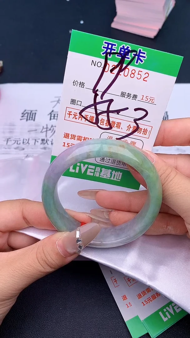 未镶嵌手镯翡翠52天然缅甸A货