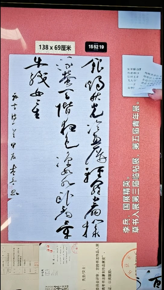 书法17    李老师书法作品