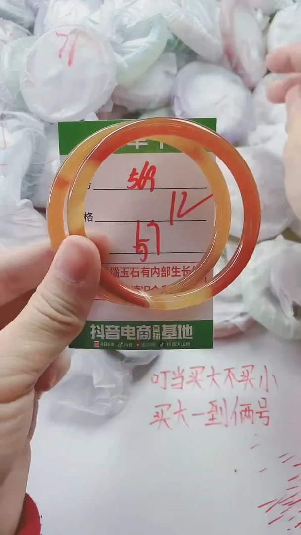 【闪购商品】玛瑙/玉髓手镯未镶嵌569