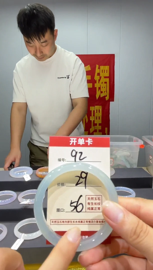 玛瑙/玉髓手镯未镶嵌92