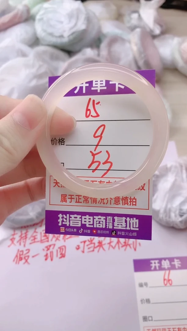 玛瑙/玉髓手镯未镶嵌65