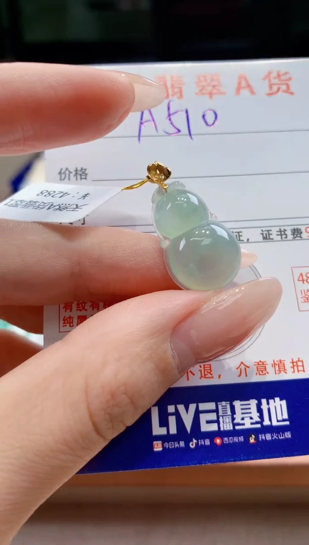 翡翠18K金镶嵌颈饰天然A货翡翠挂件