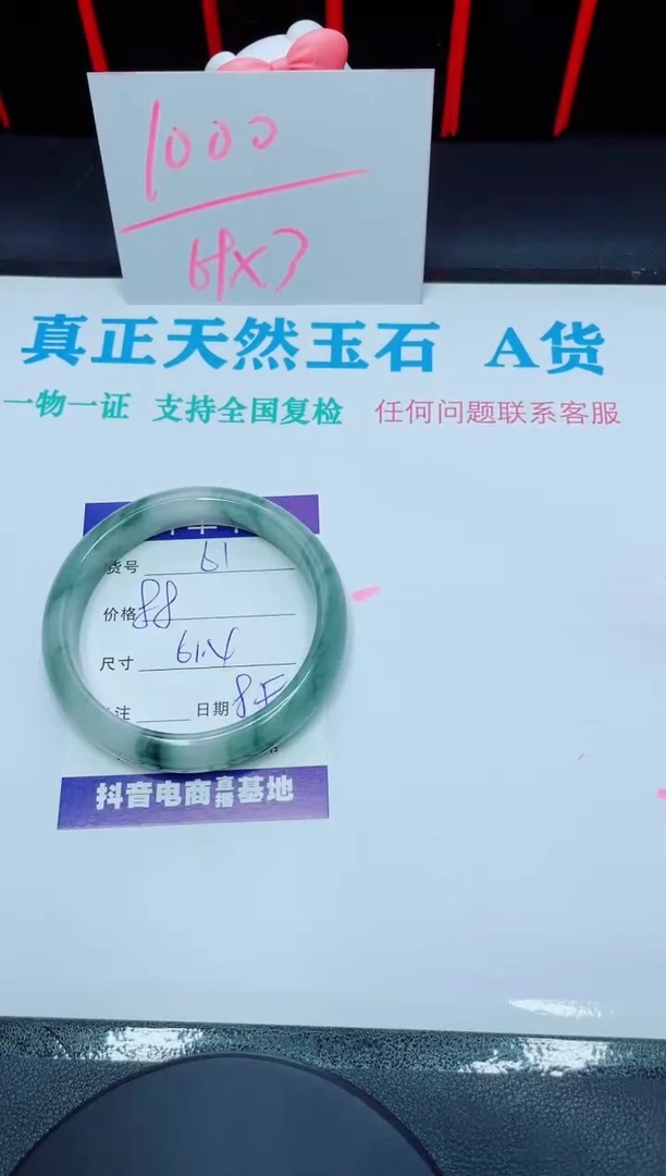 【闪购商品】石英质玉手镯未镶嵌61