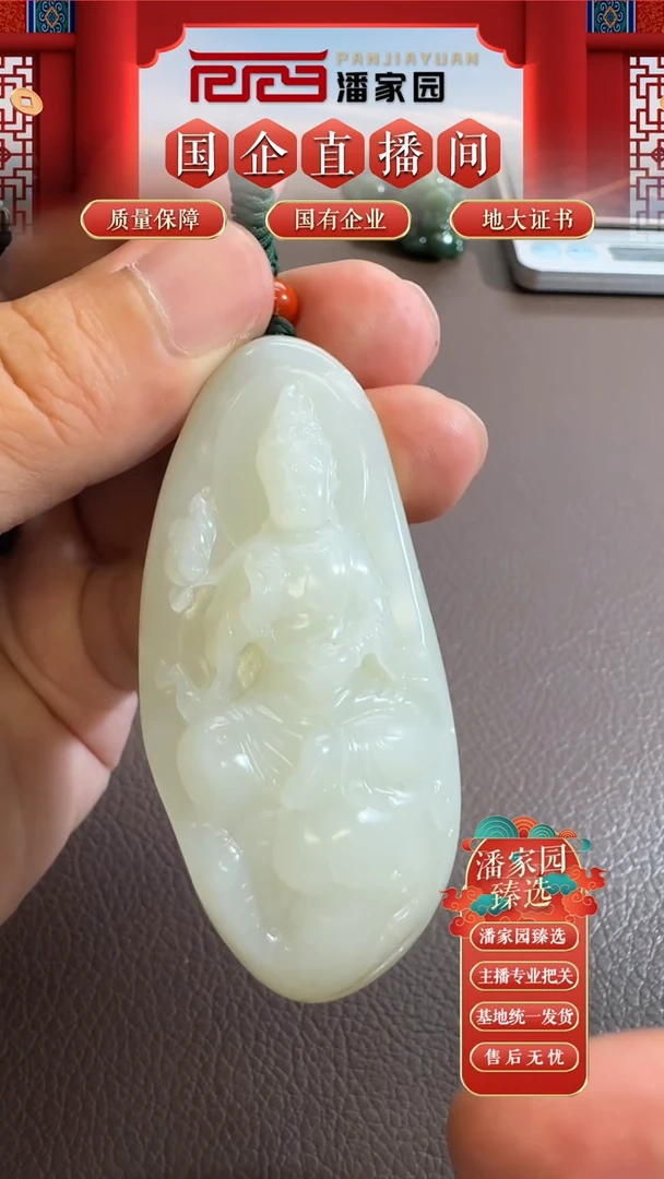 未镶嵌和田玉挂件YX-0903-13-和田玉-独籽观音-新疆