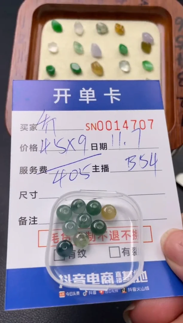 颈饰未镶嵌翡翠乔*?00014707