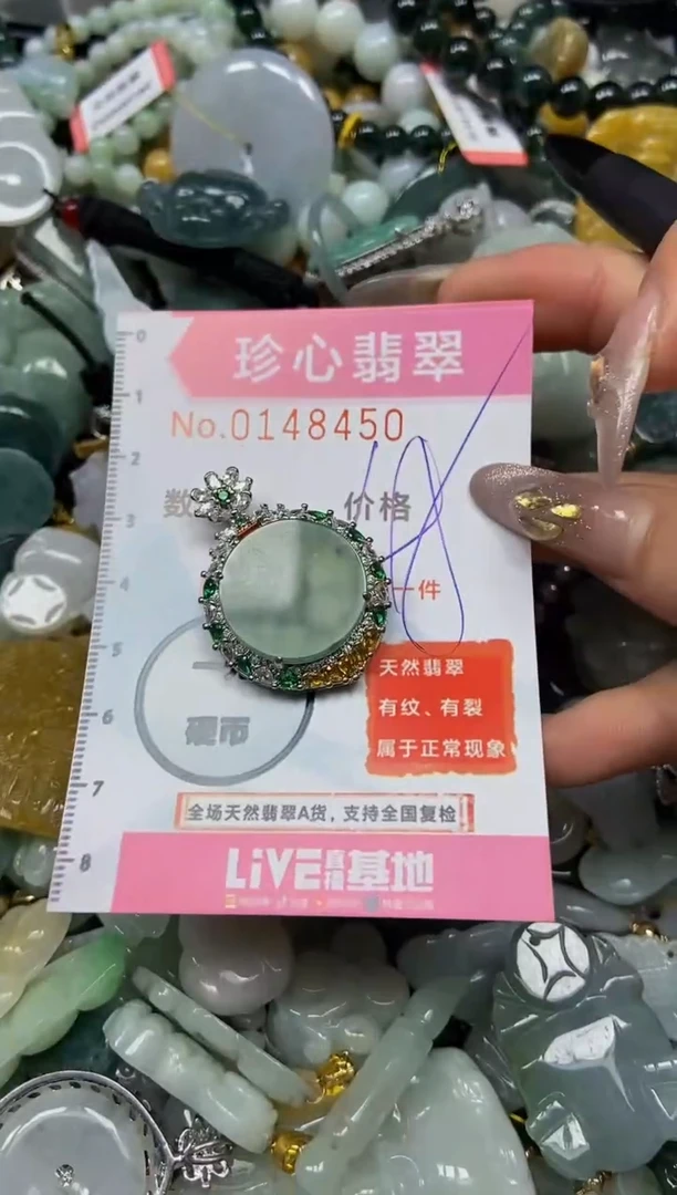 【闪购商品】翡翠颈饰未镶嵌闪购0148450