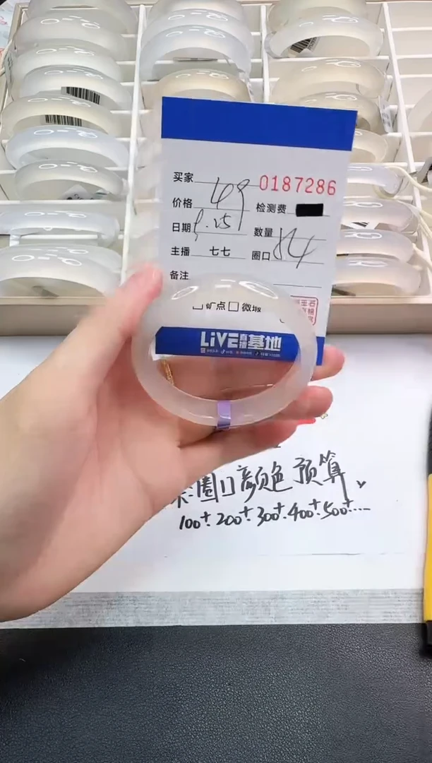 手镯玛瑙/玉髓未镶嵌7286