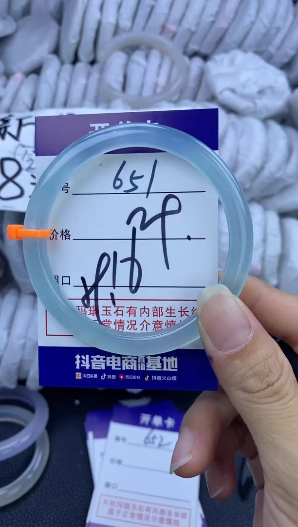 手镯玛瑙/玉髓未镶嵌651