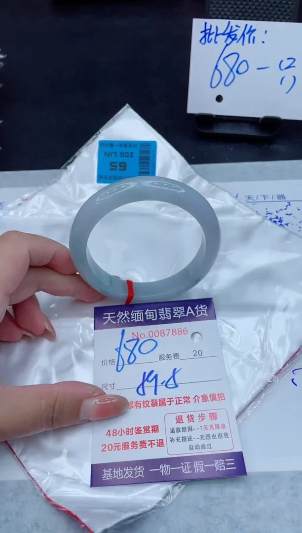 翡翠手镯未镶嵌680.000000