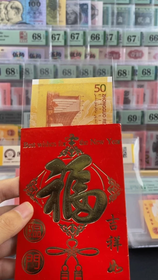 70黄金钞单张不挑号红包款