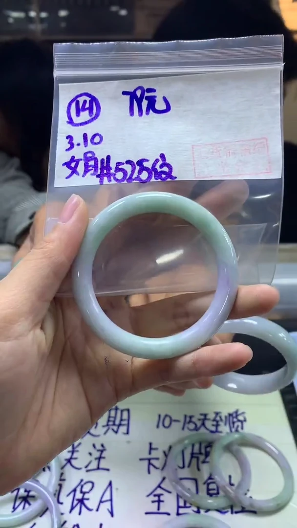 【闪购商品】定制翡翠未镶嵌14手镯52.5+79元+拍一发一