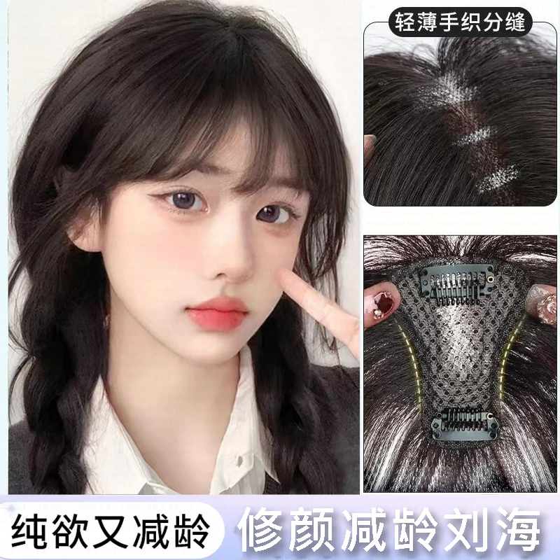 【佳丽仟丝】自然轻薄刘海假发片修颜减龄真发假发片