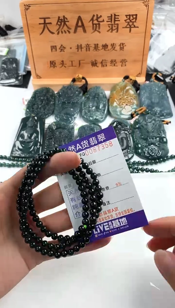 颈饰未镶嵌翡翠 微瑕