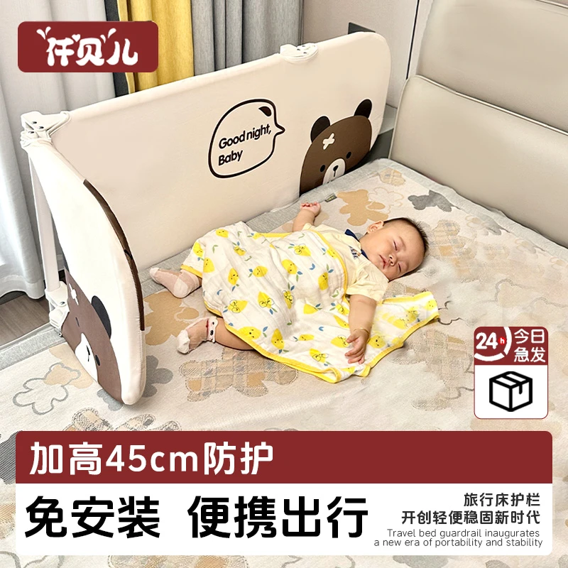 床宝宝防护栏婴儿防掉床边挡板旅行折叠儿童床围栏婴儿防摔防护