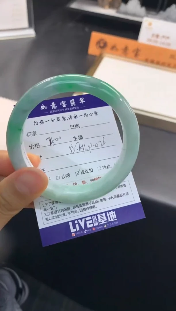 【闪购商品】翡翠手镯未镶嵌