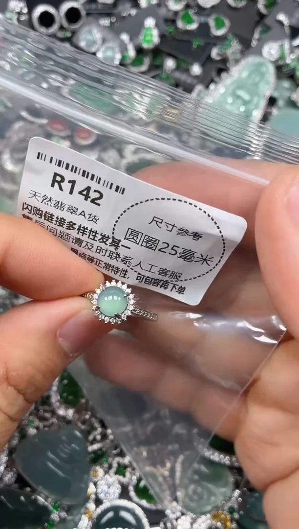 翡翠未镶嵌颈饰R142戒指