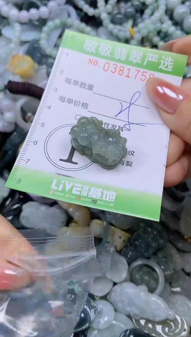 颈饰未镶嵌翡翠闪购0381758