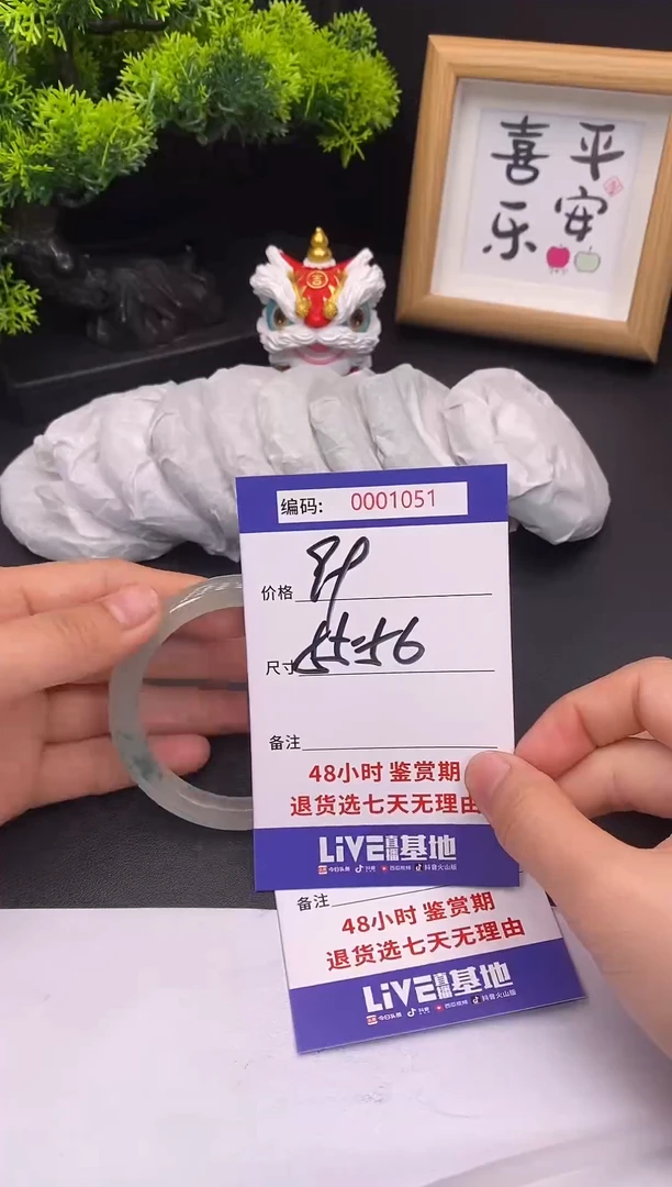 未镶嵌手镯翡翠0001051