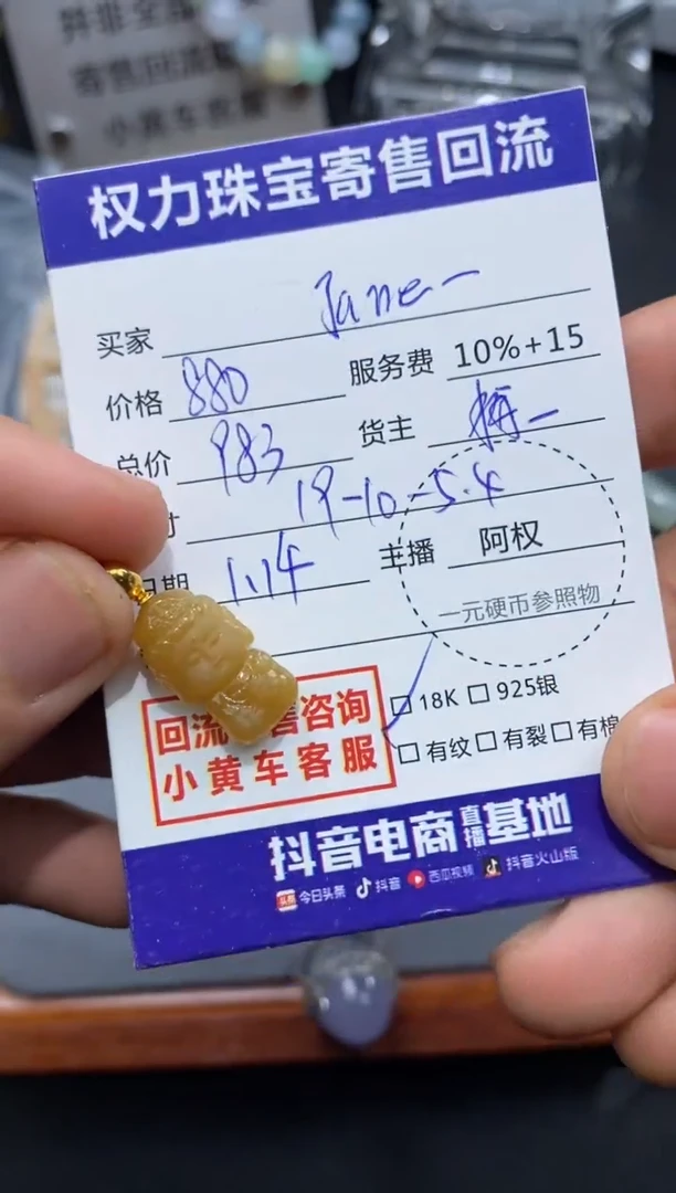 【闪购商品】翡翠颈饰18K金镶嵌寄售不退换