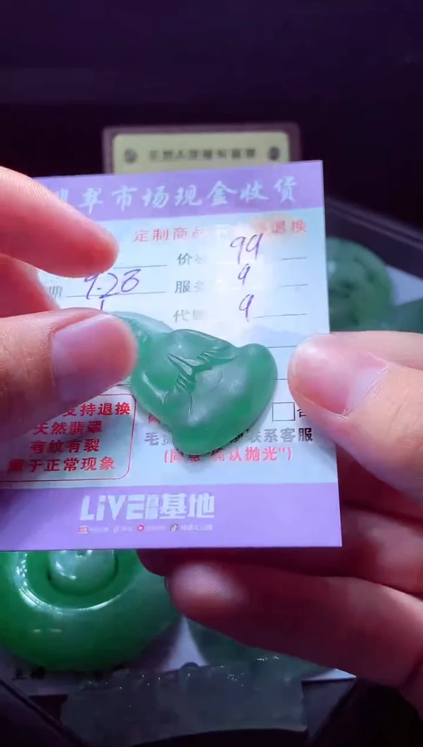 未镶嵌定制翡翠第**称翡翠毛货定制528264