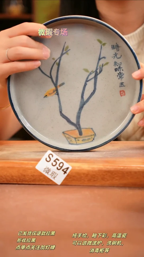 其他WS594陶然集器瓷器