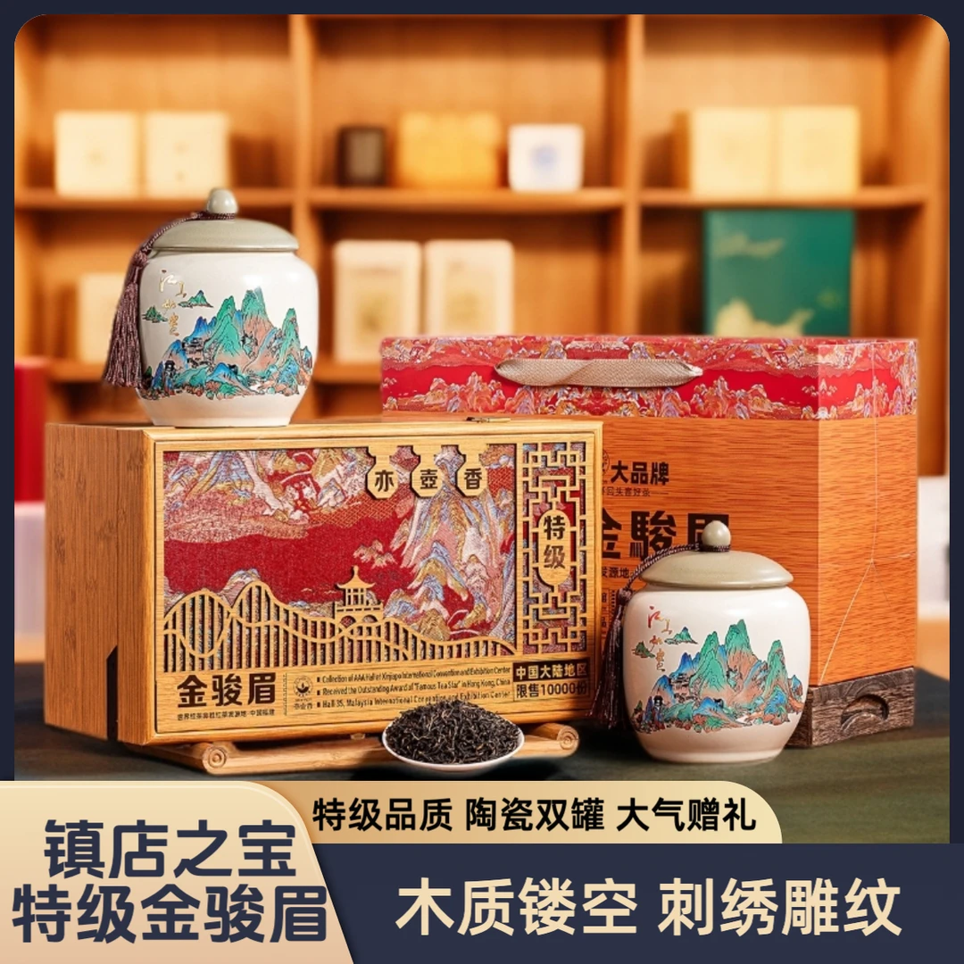 正宗特级金骏眉初心慢造300克蜜香高档茶叶礼盒送礼新茶罐装红茶