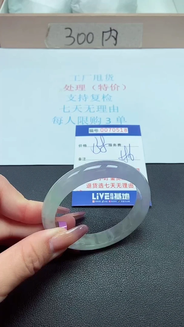 饰品以实物为准0070518