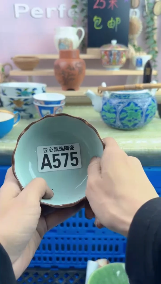 瓷片用****3       A575