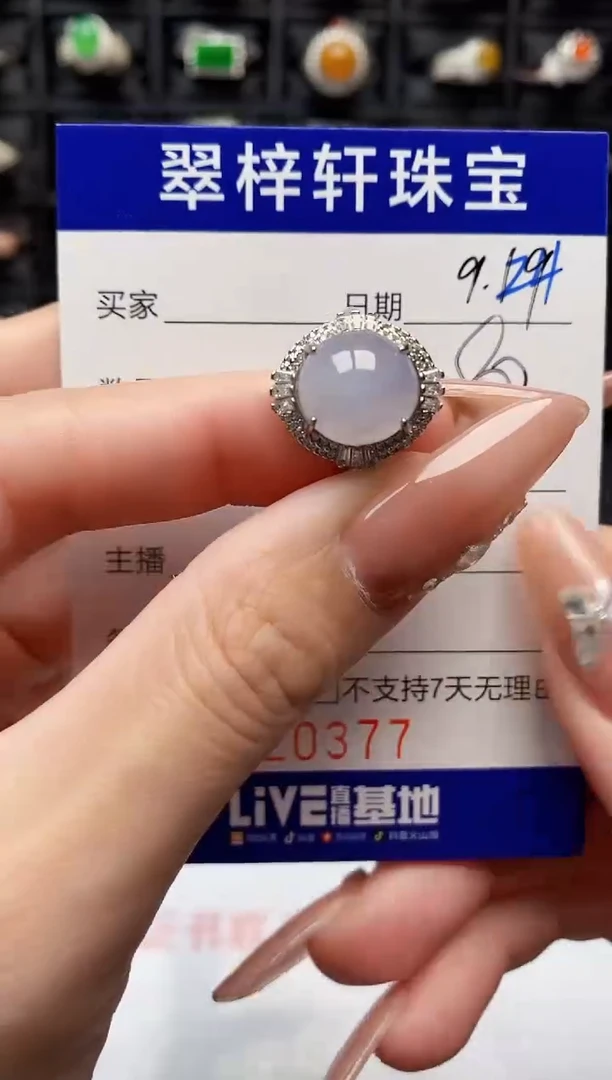 未镶嵌戒指翡翠0377