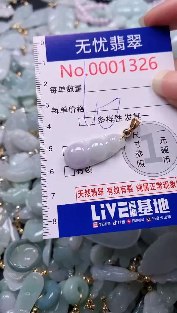 吊坠(不含链)未镶嵌翡翠1326