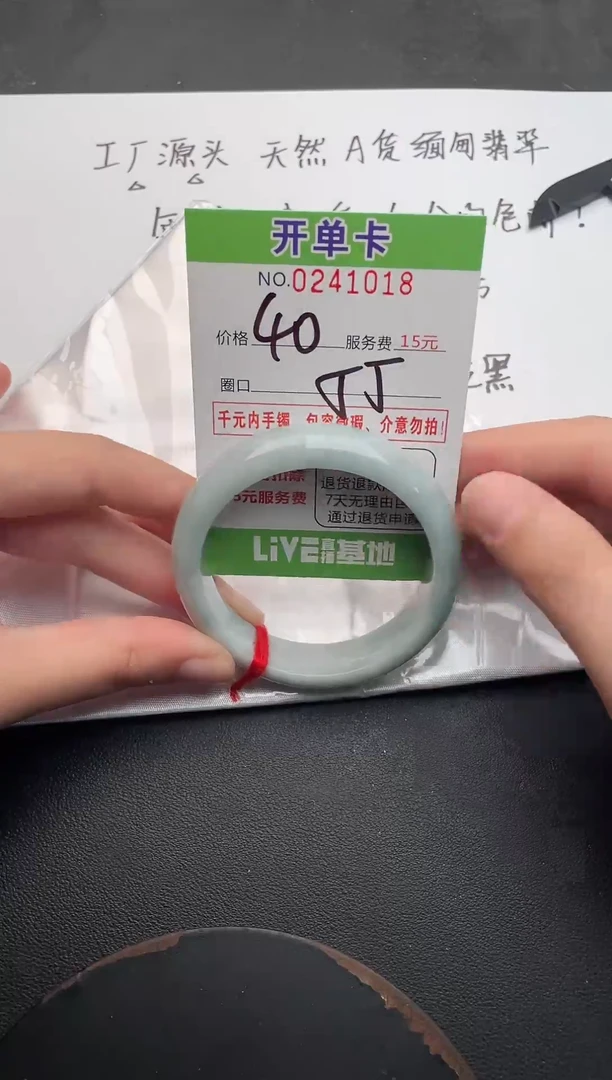 未镶嵌手镯翡翠18