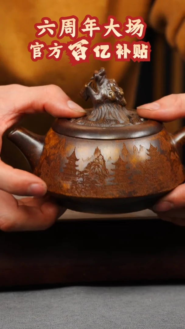 【闪购商品】紫砂茶壶龙骨金砂 龙头老大 楼房