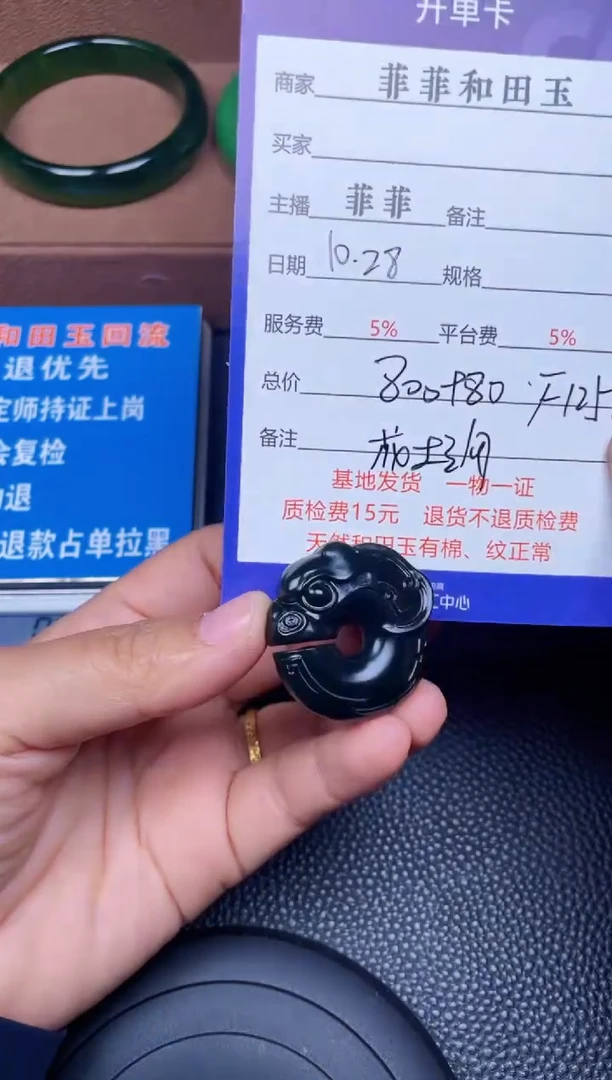 颈饰未镶嵌和田玉F1252