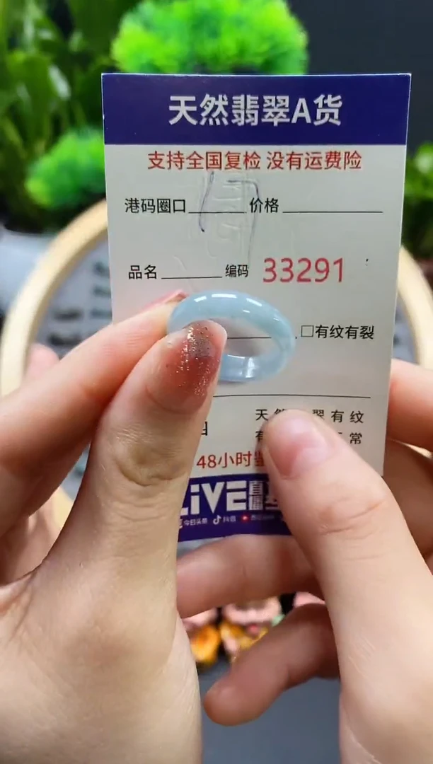 【闪购商品】翡翠戒指未镶嵌天然翡翠戒圈3291