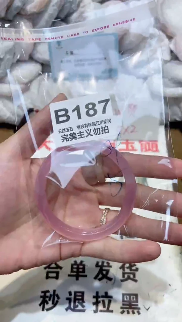 手镯玛瑙/玉髓未镶嵌54