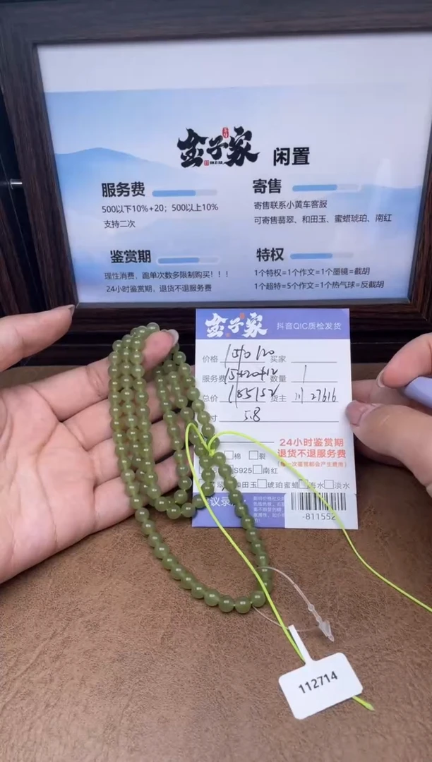 颈饰未镶嵌和田玉云*曦-811552