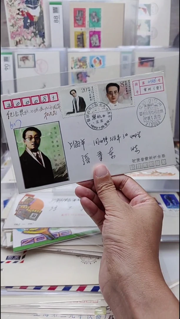 瞿爷爷  首日实寄封  原地封