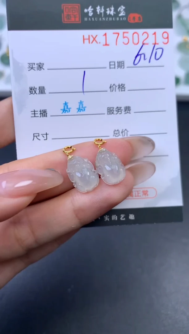 翡翠挂件未镶嵌哈轩 挂件1（多样性发其一）