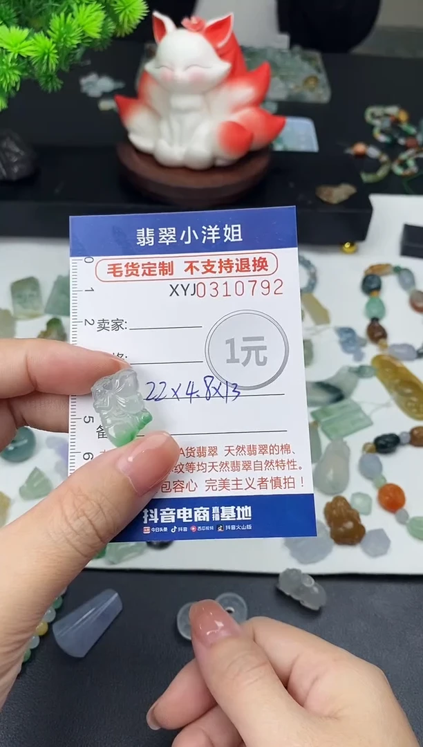 未镶嵌定制翡翠如*毛货商品 不退换/ 0792