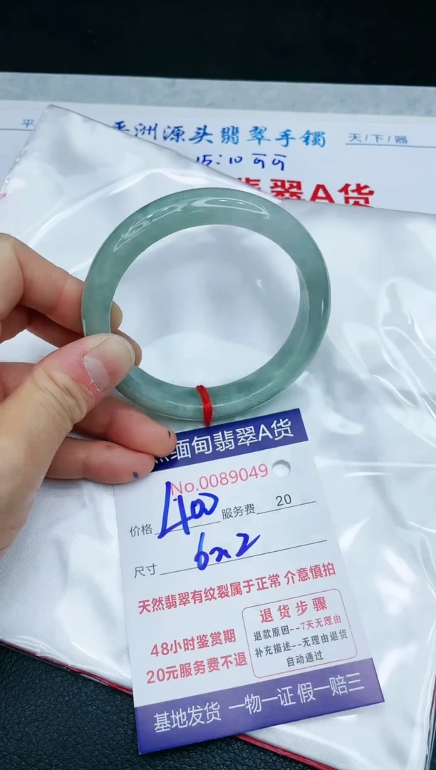 【闪购商品】翡翠手镯未镶嵌11111111111