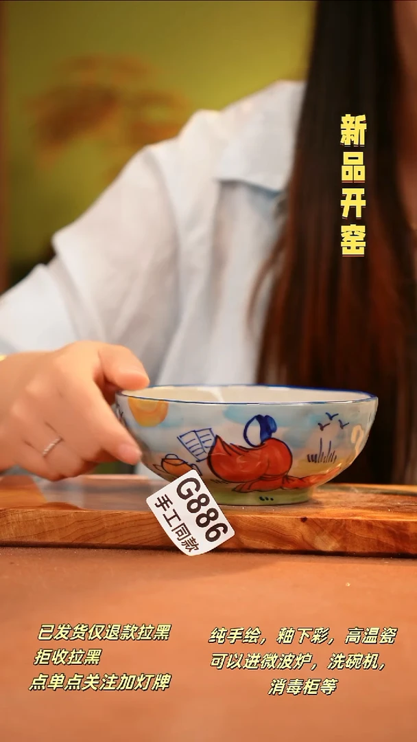 其他G886陶然集器瓷器