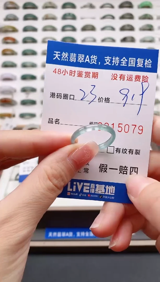 翡翠戒圈未镶嵌天然A货翡翠戒圈5079